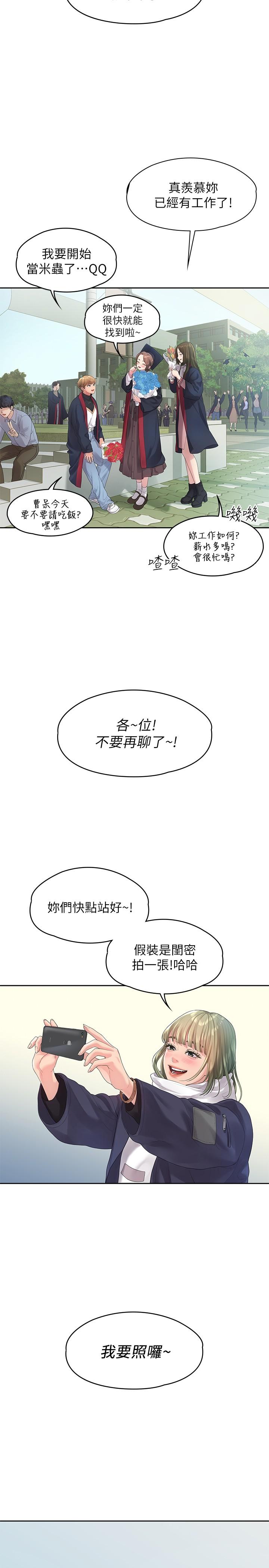 27P - 我们的非常关系