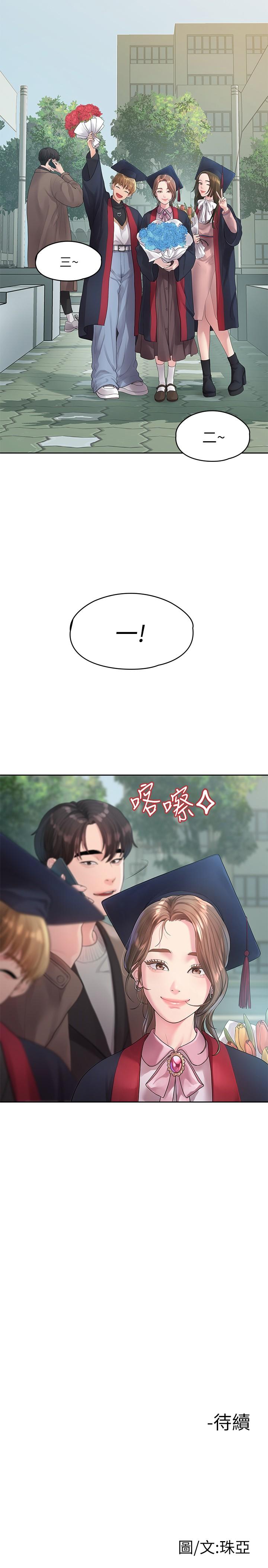28P - 我们的非常关系