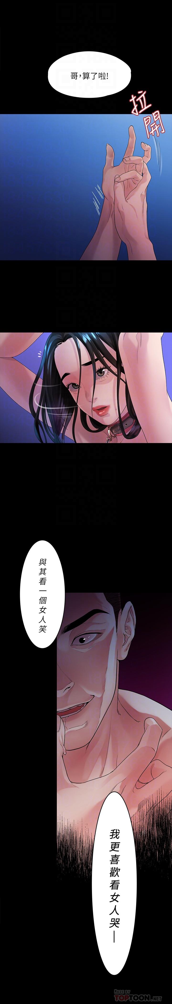 3P - 我们的非常关系