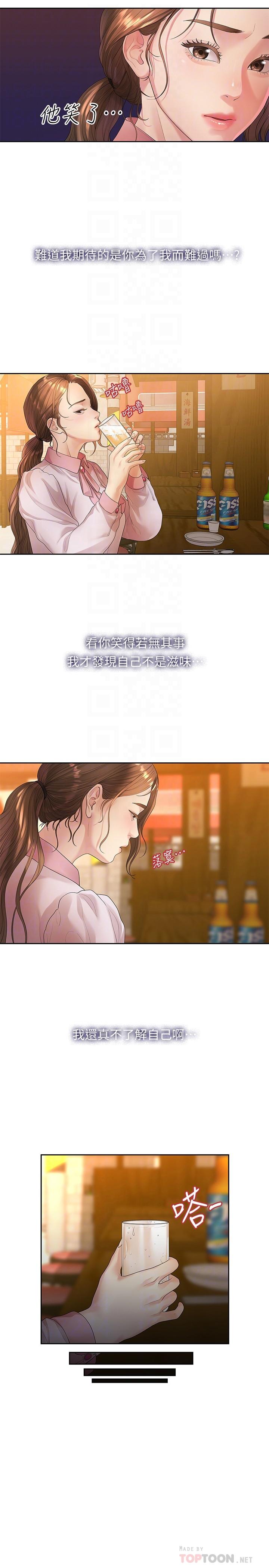 12P - 我们的非常关系