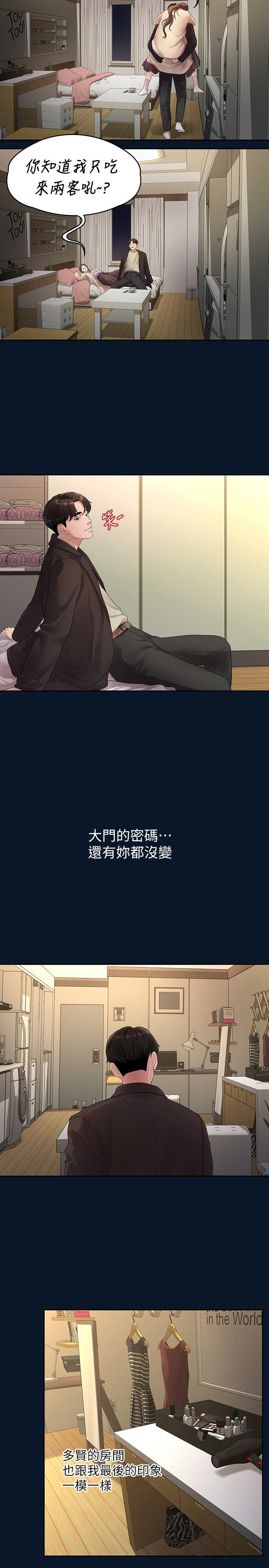 17P - 我们的非常关系