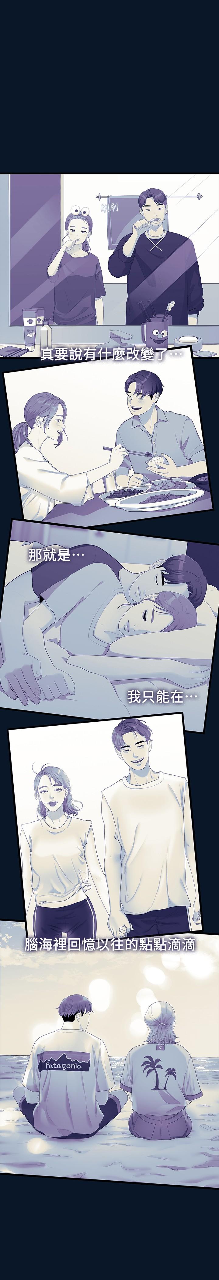 19P - 我们的非常关系
