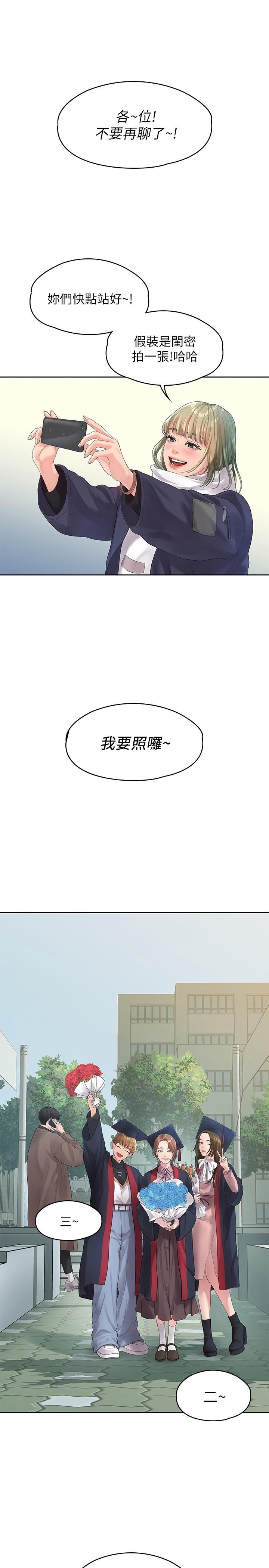 1P - 我们的非常关系