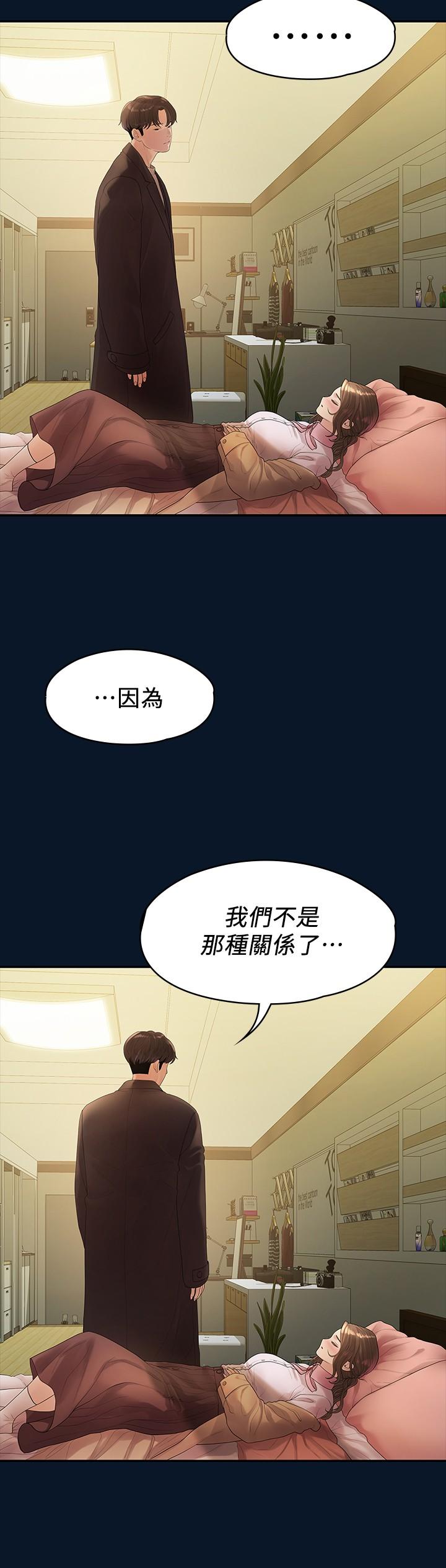 23P - 我们的非常关系