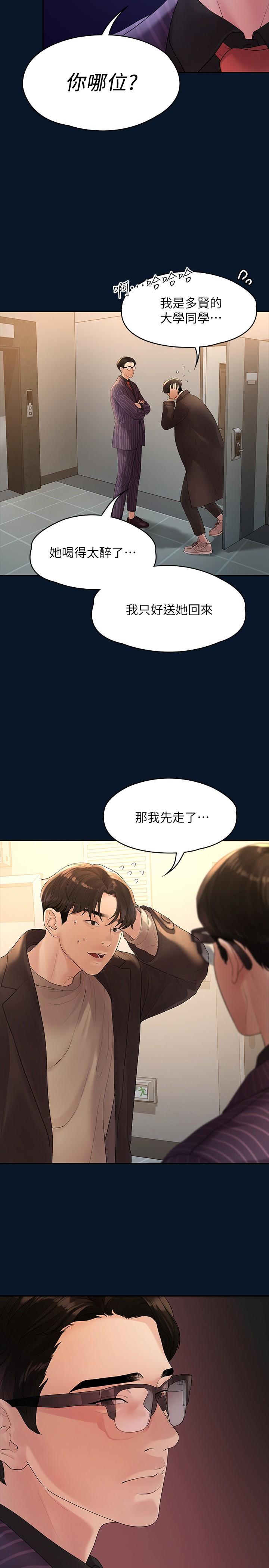 25P - 我们的非常关系