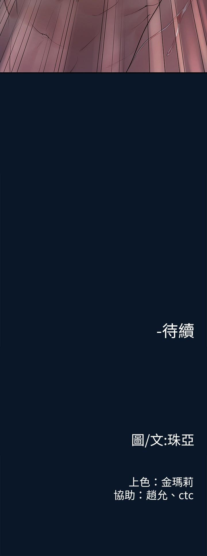 29P - 我们的非常关系