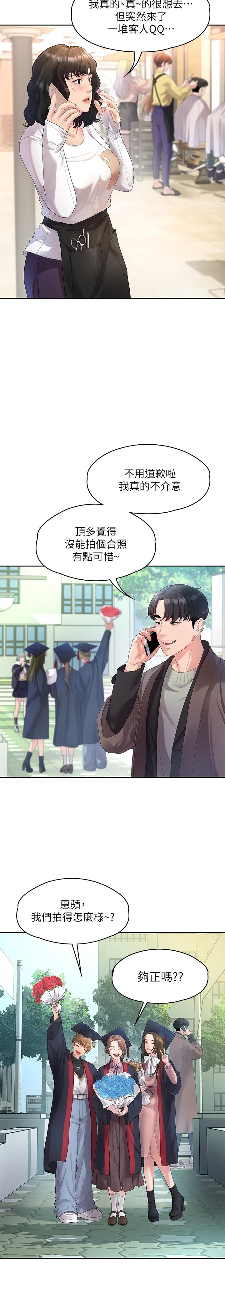 3P - 我们的非常关系