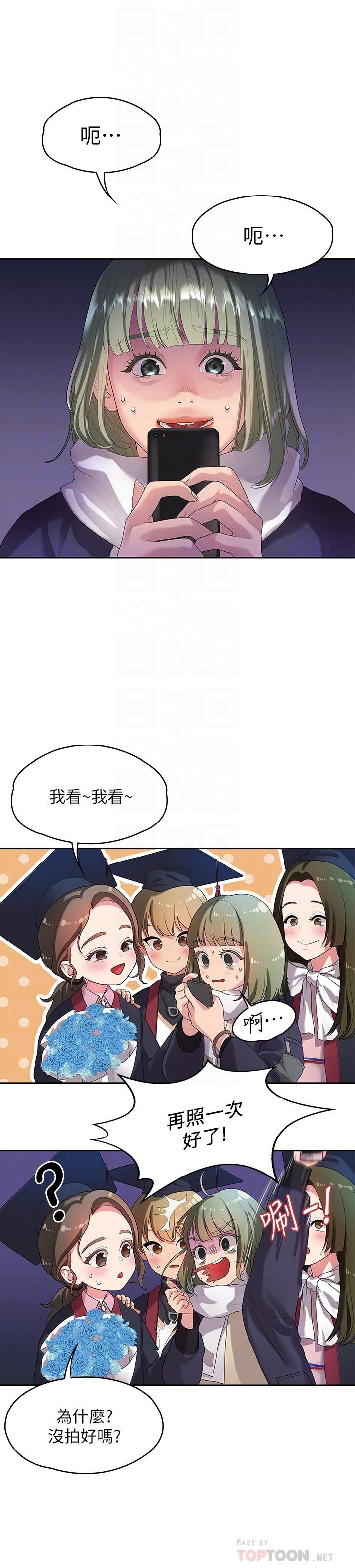 4P - 我们的非常关系