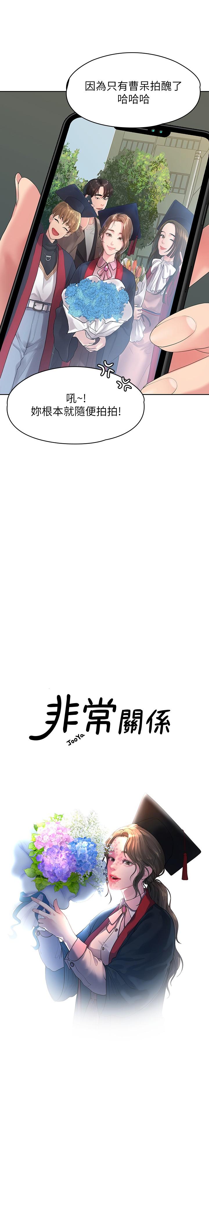 5P - 我们的非常关系