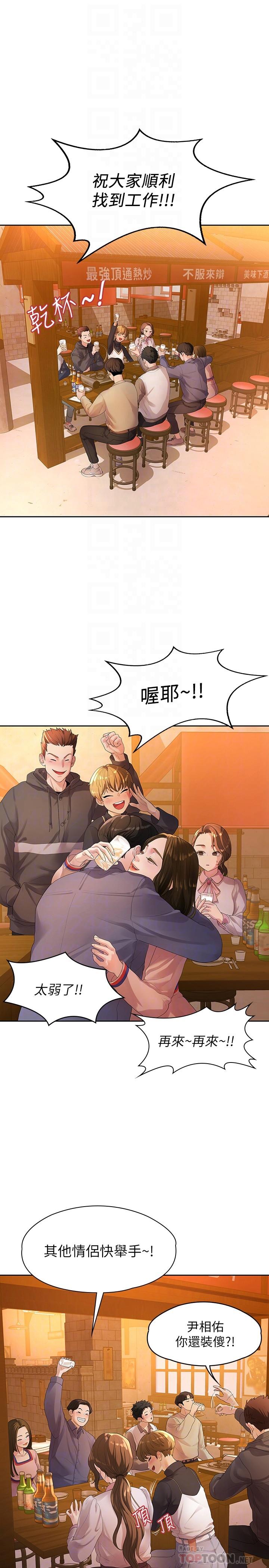 6P - 我们的非常关系