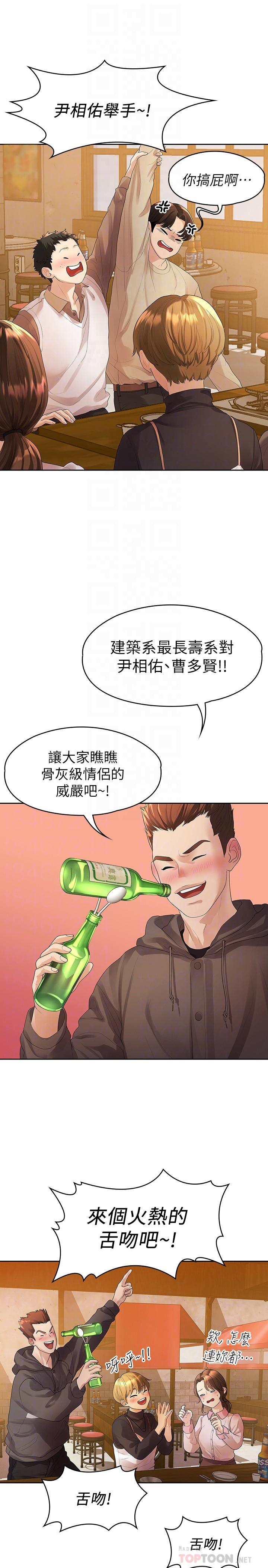 8P - 我们的非常关系