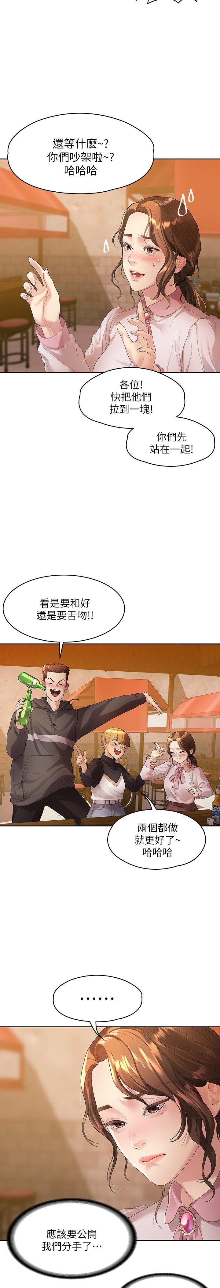 9P - 我们的非常关系