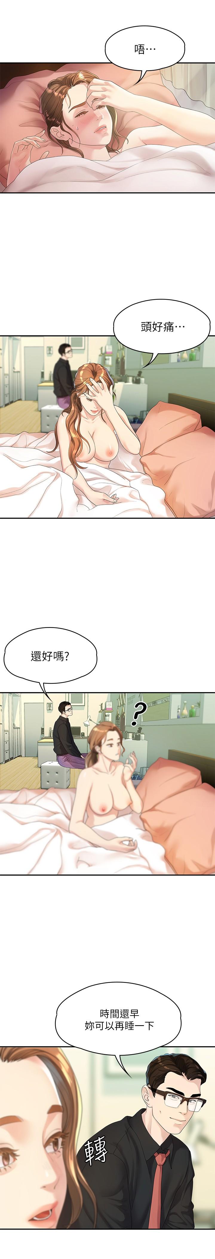 13P - 我们的非常关系