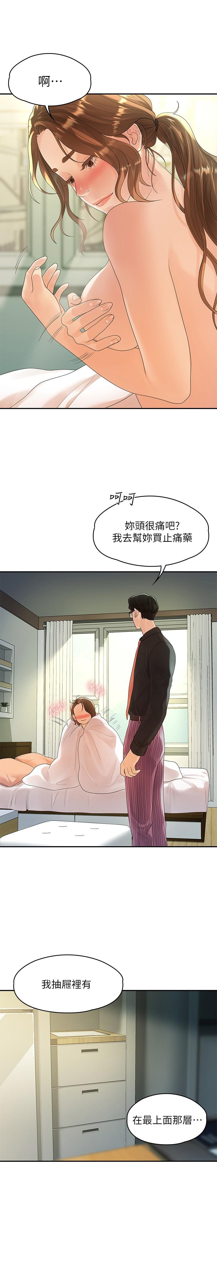 17P - 我们的非常关系