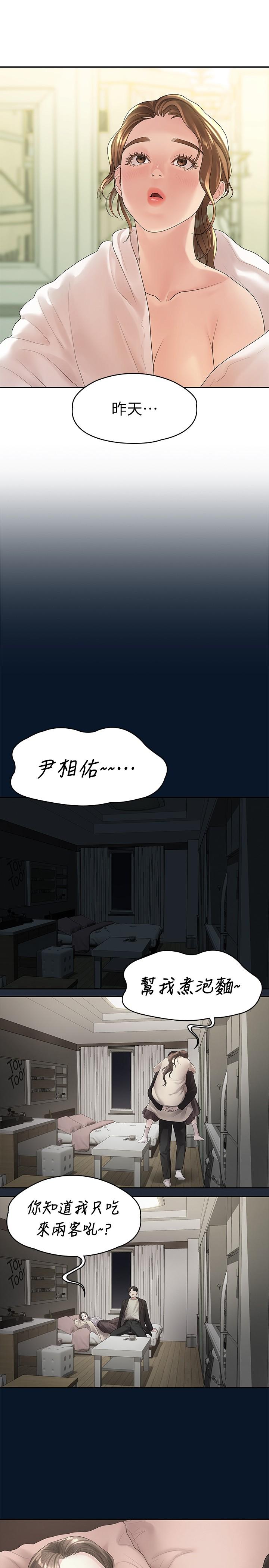 19P - 我们的非常关系