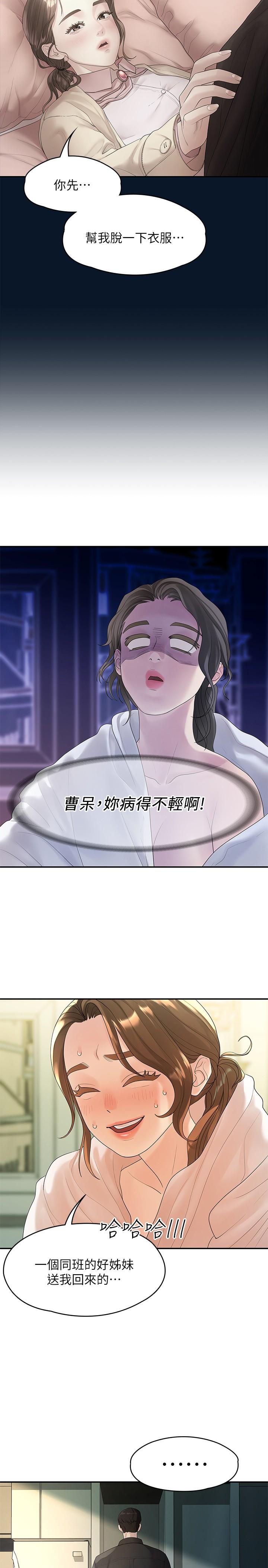 20P - 我们的非常关系