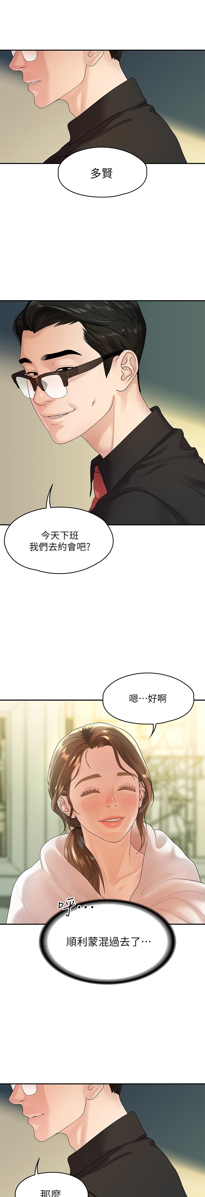 22P - 我们的非常关系