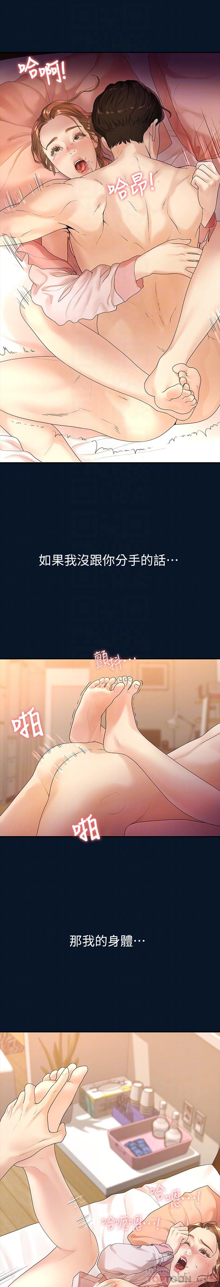 4P - 我们的非常关系