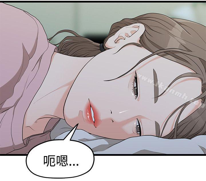 23P - 我们的非常关系