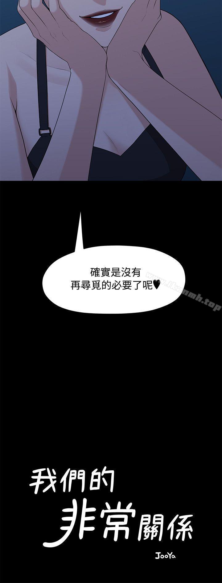 5P - 我们的非常关系