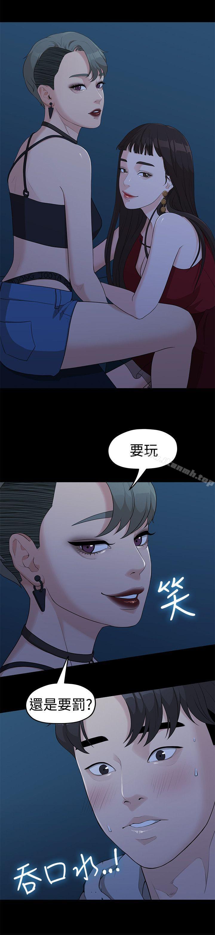 9P - 我们的非常关系