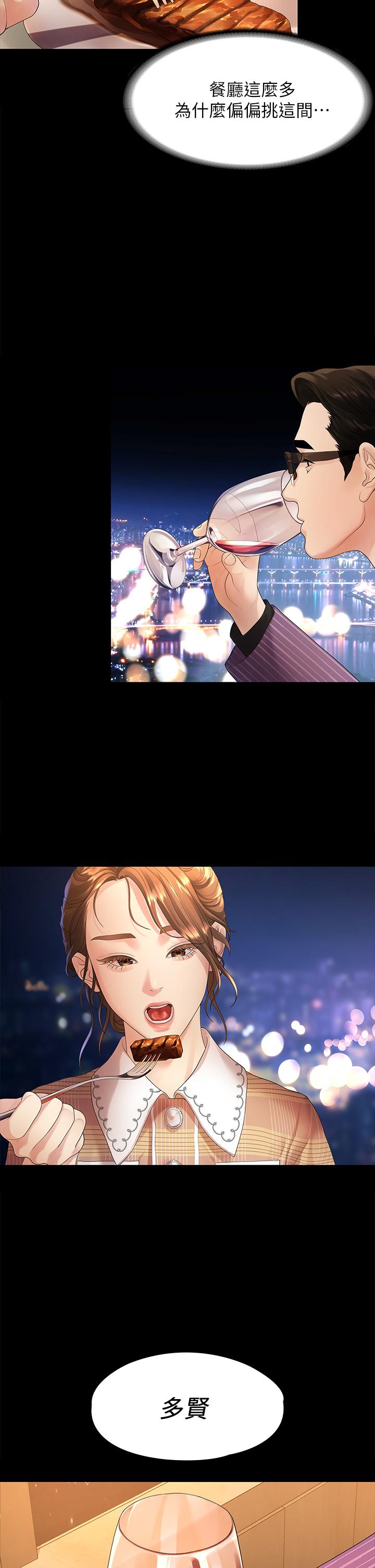 11P - 我们的非常关系