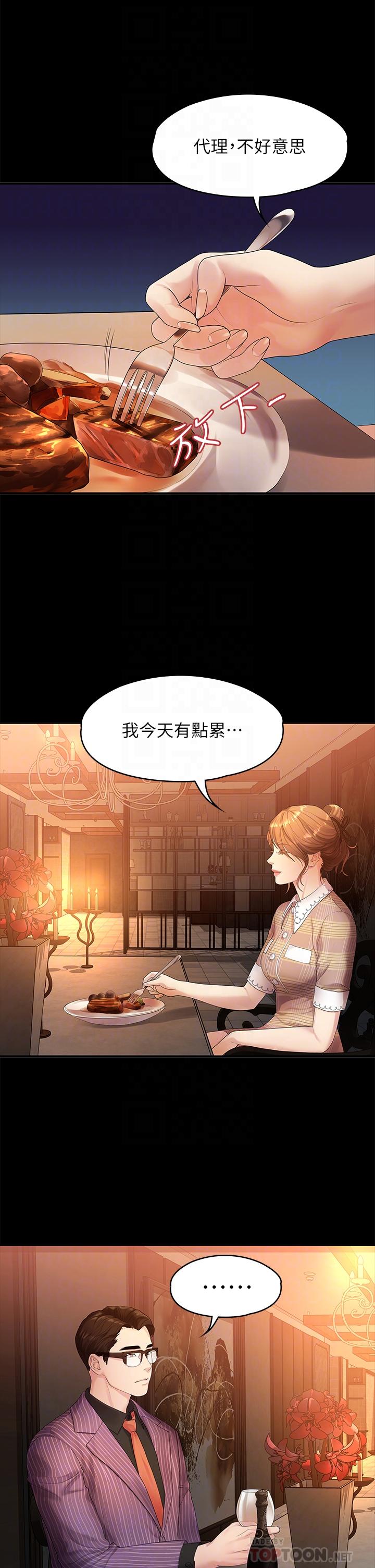 14P - 我们的非常关系
