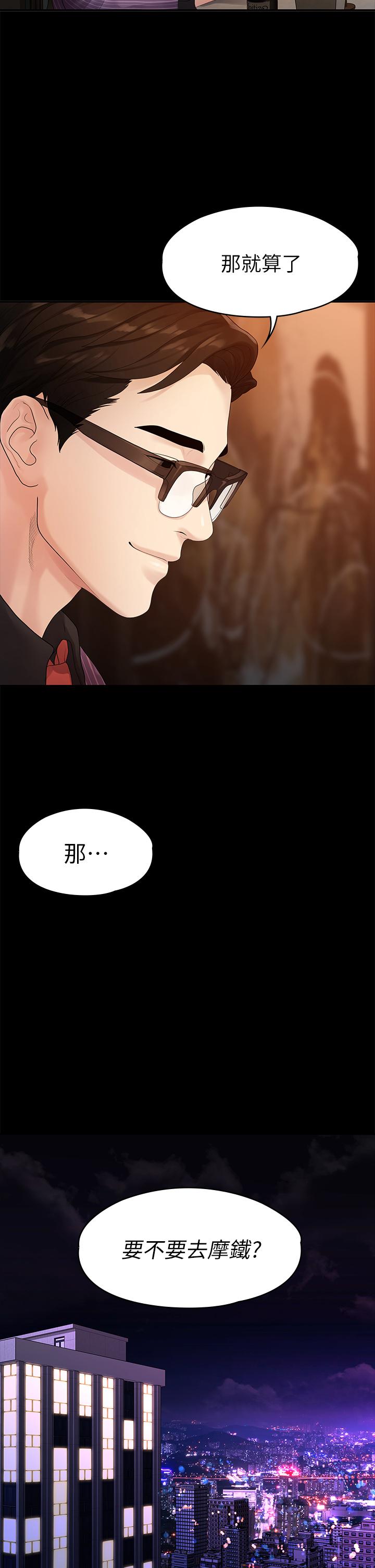 15P - 我们的非常关系