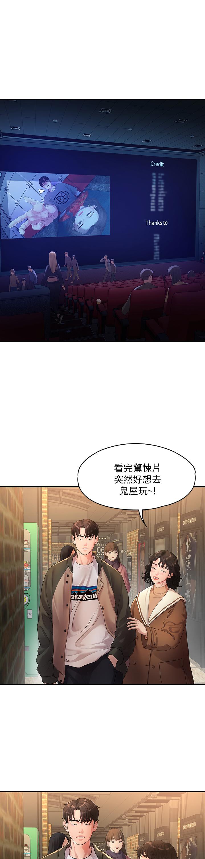 1P - 我们的非常关系