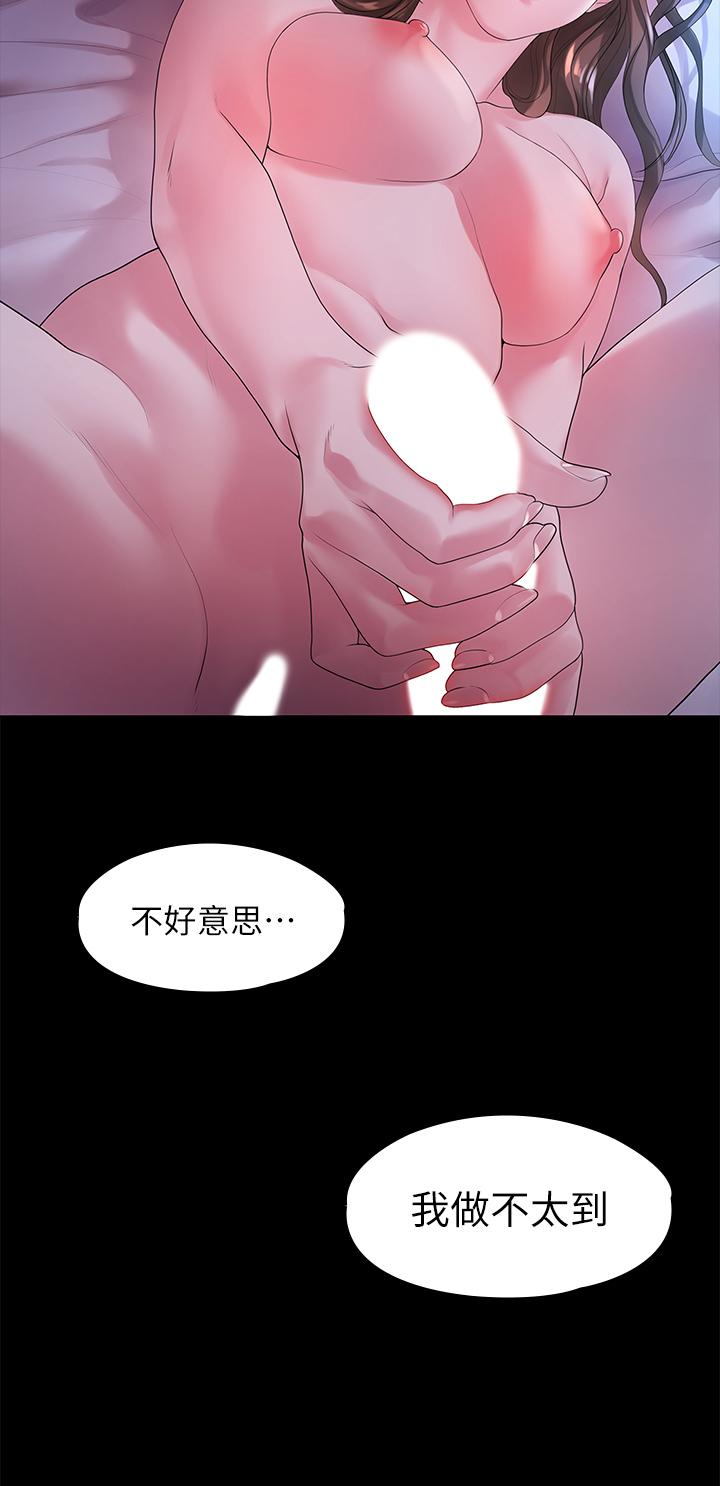 23P - 我们的非常关系
