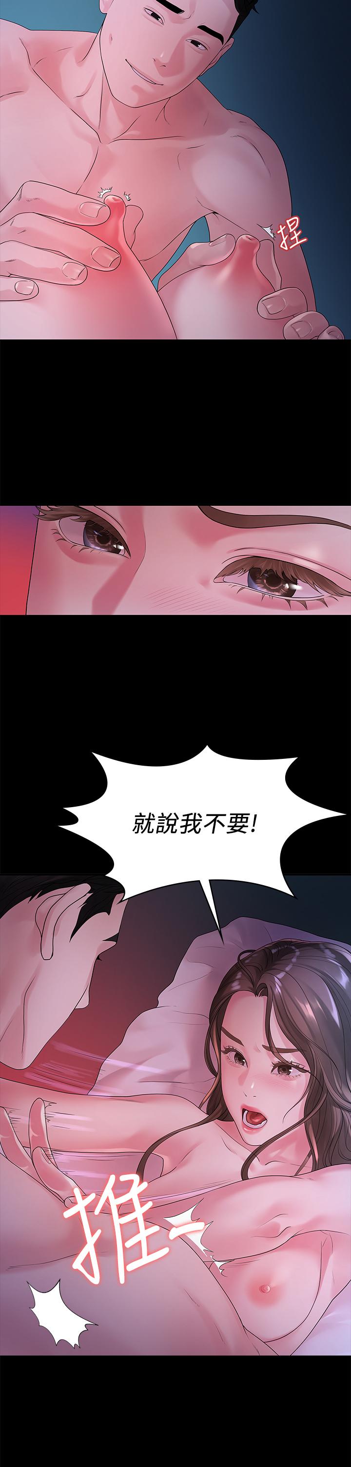 25P - 我们的非常关系