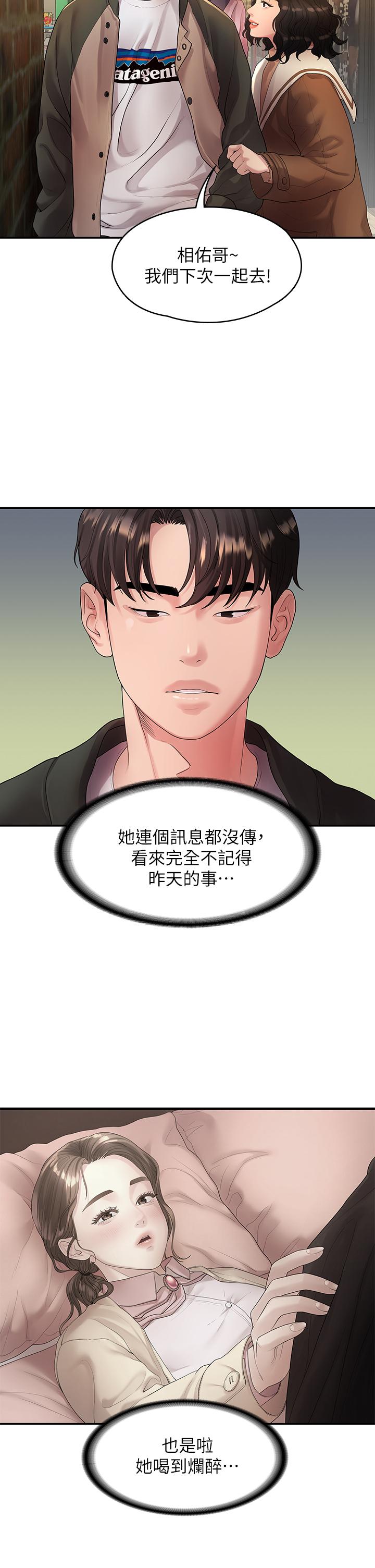 2P - 我们的非常关系