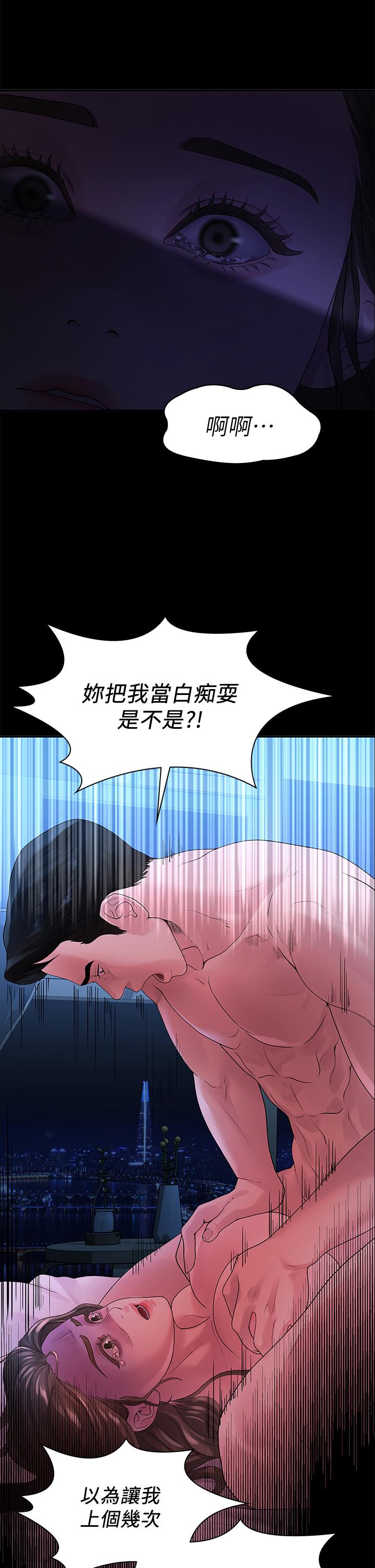 30P - 我们的非常关系