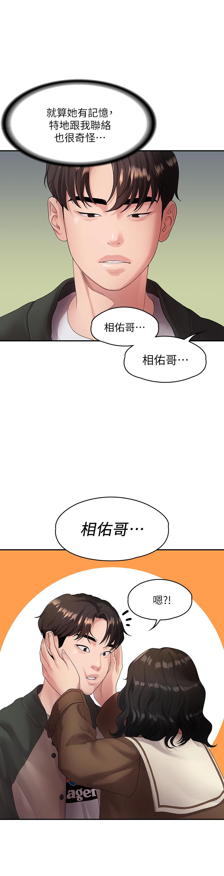 3P - 我们的非常关系