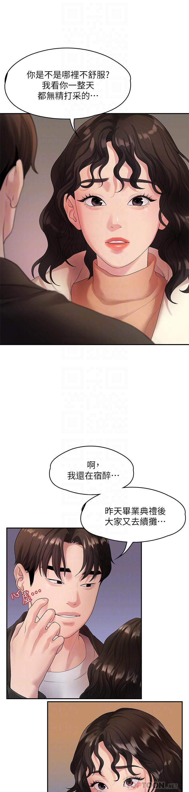4P - 我们的非常关系