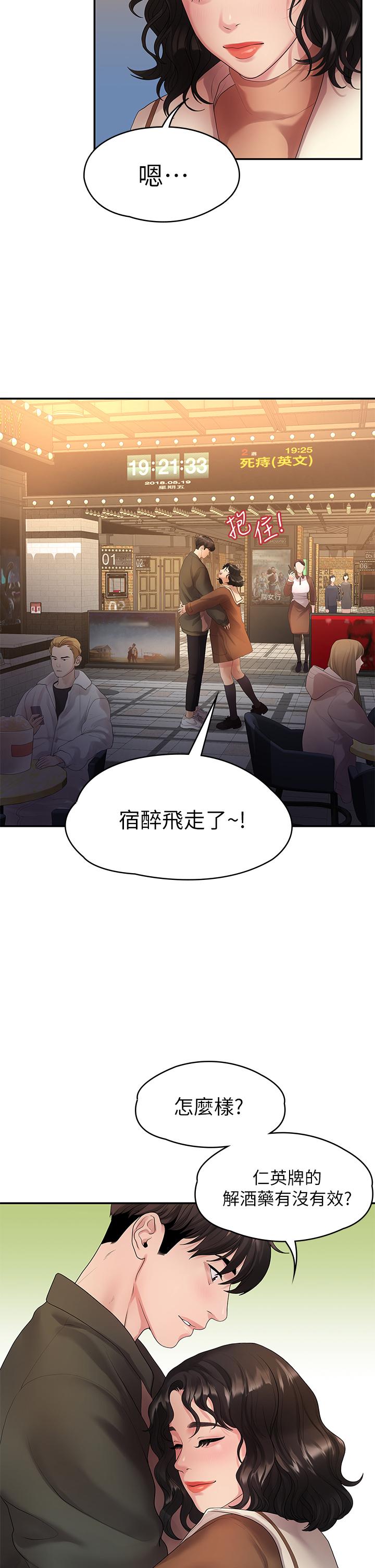 5P - 我们的非常关系