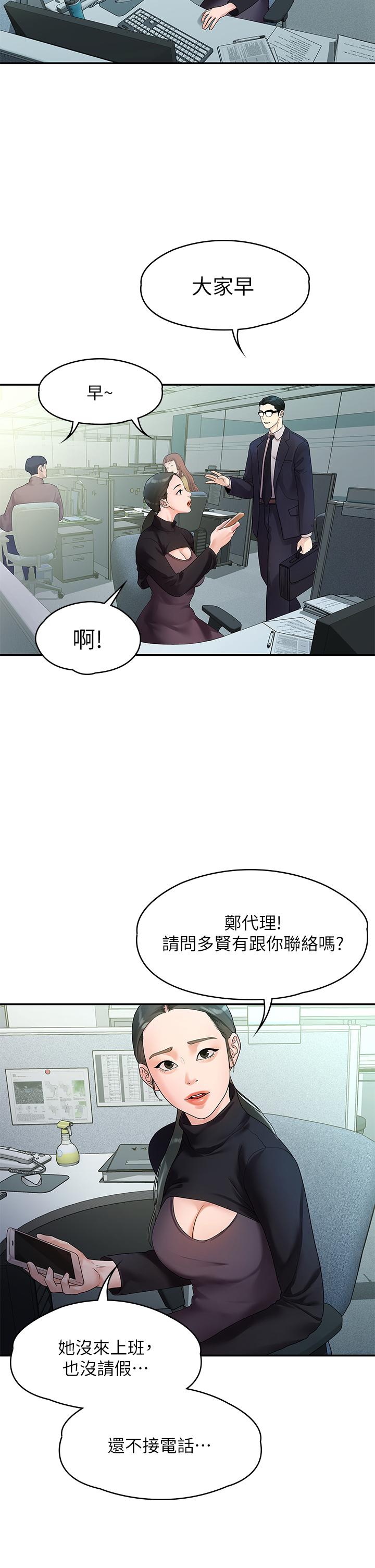 15P - 我们的非常关系