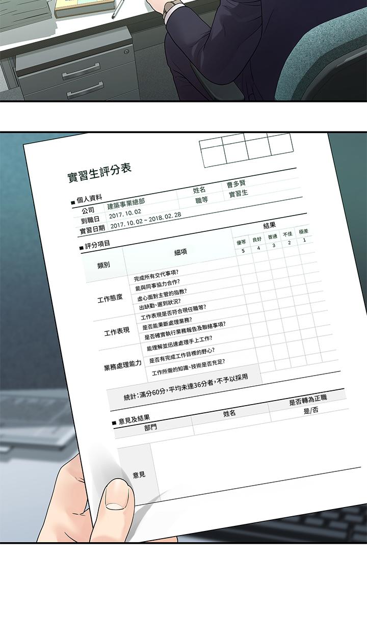 17P - 我们的非常关系