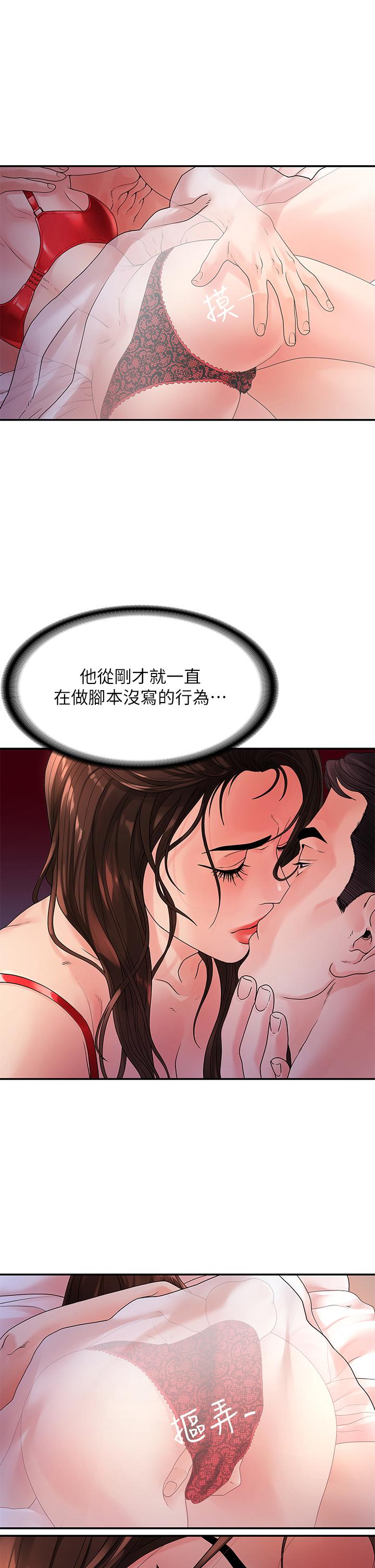 19P - 我们的非常关系