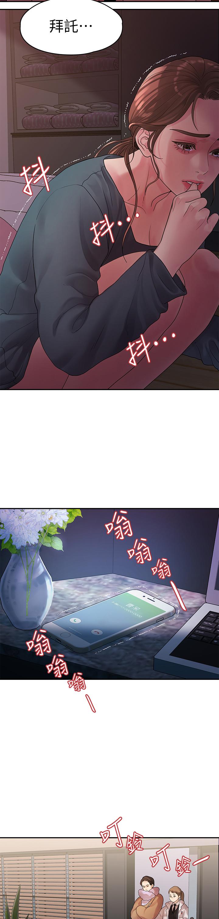 28P - 我们的非常关系