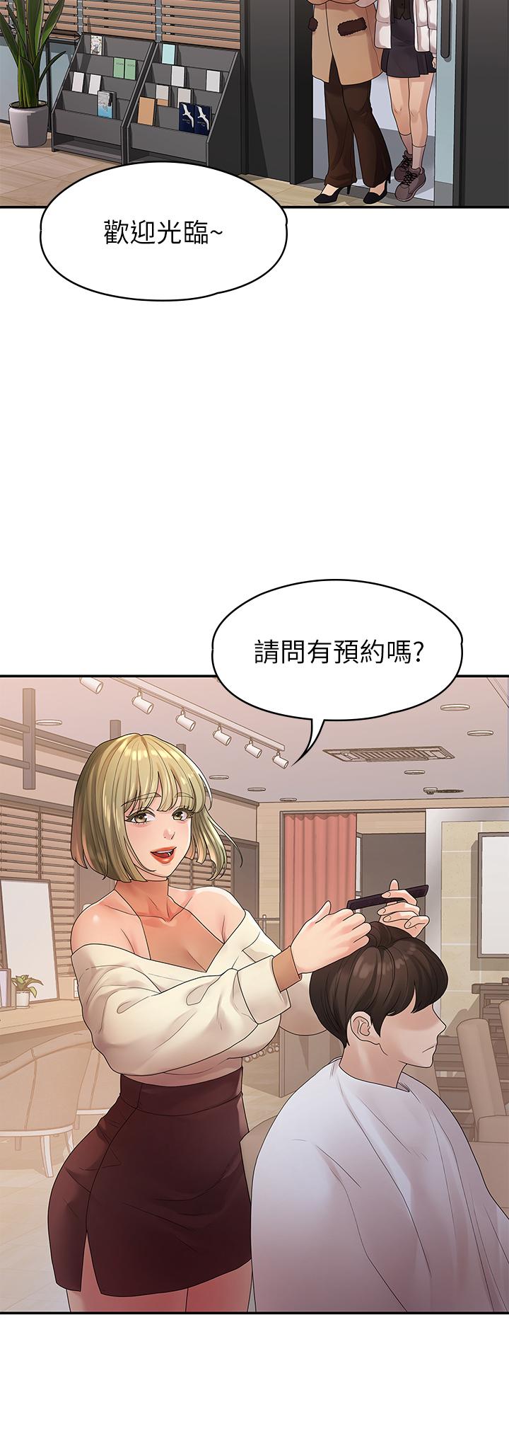 29P - 我们的非常关系