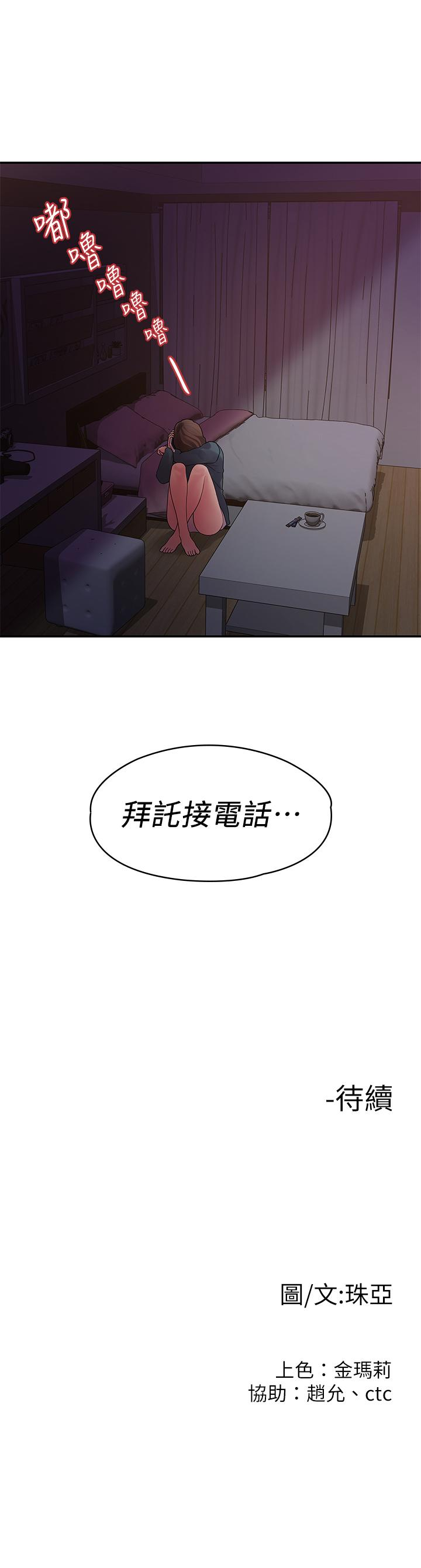 32P - 我们的非常关系