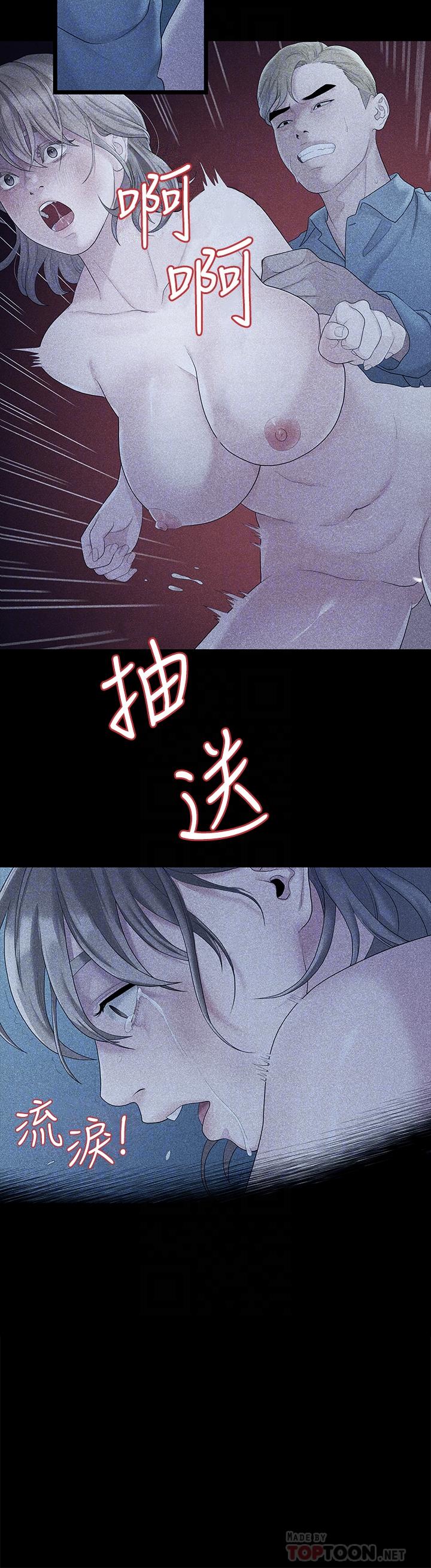 4P - 我们的非常关系