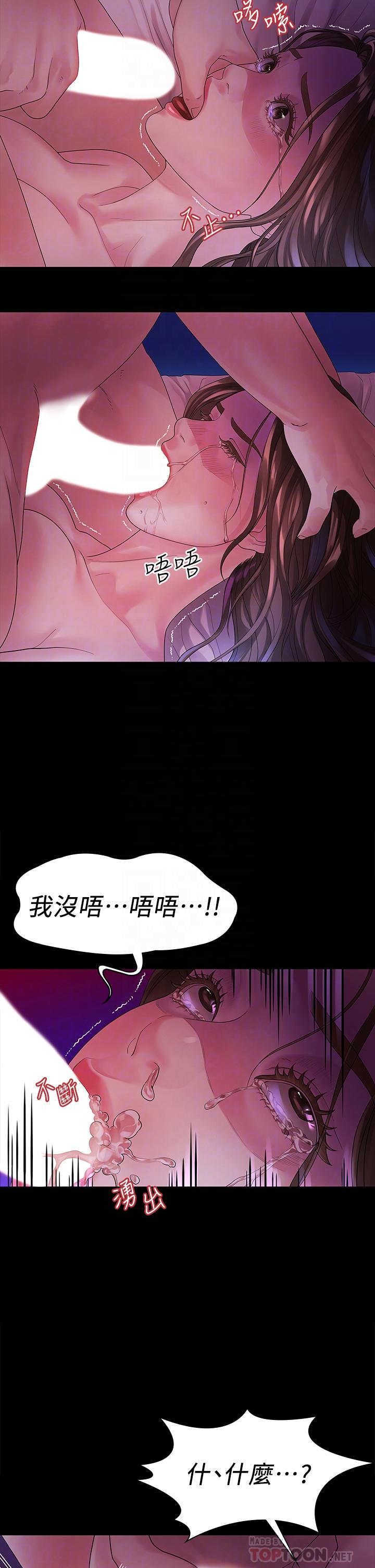 6P - 我们的非常关系