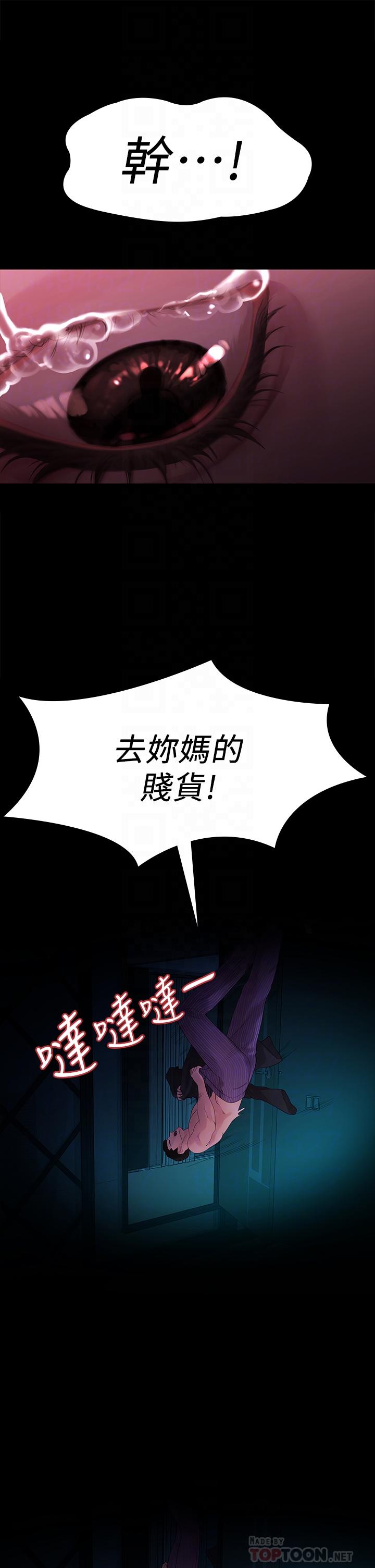 8P - 我们的非常关系