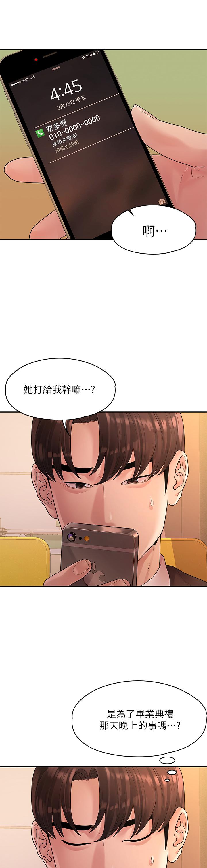 13P - 我们的非常关系