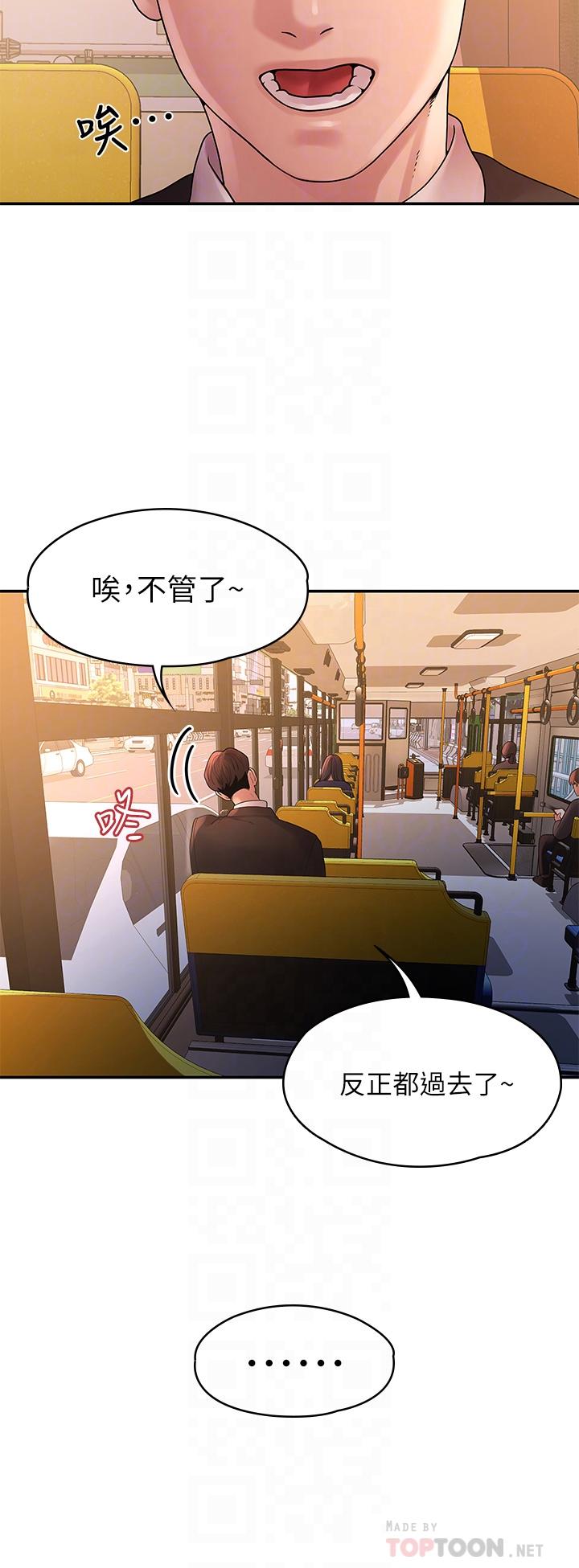 14P - 我们的非常关系