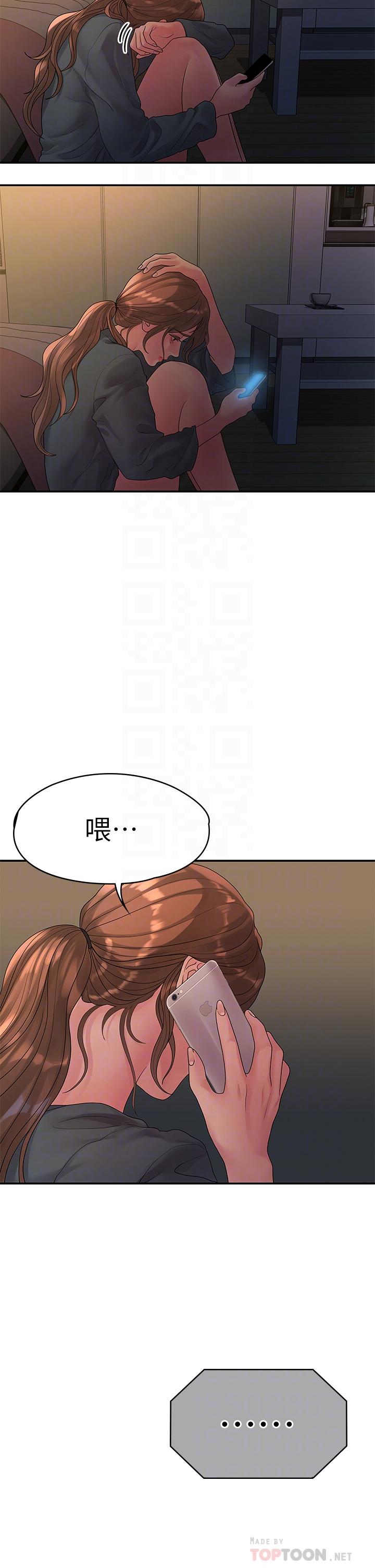 16P - 我们的非常关系