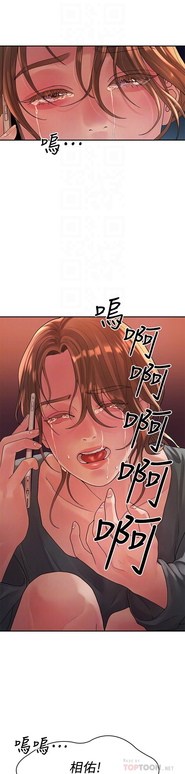 18P - 我们的非常关系
