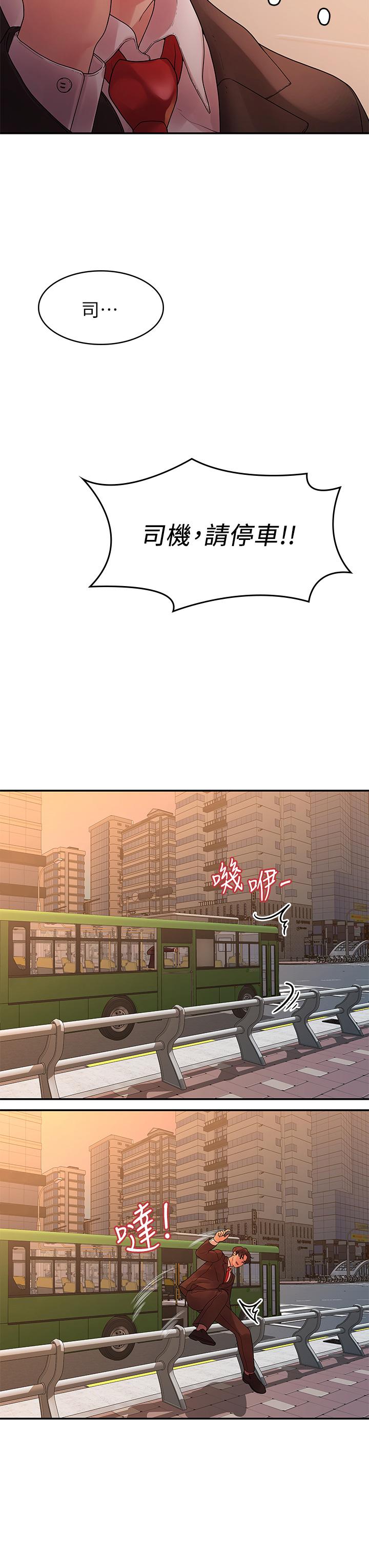 20P - 我们的非常关系